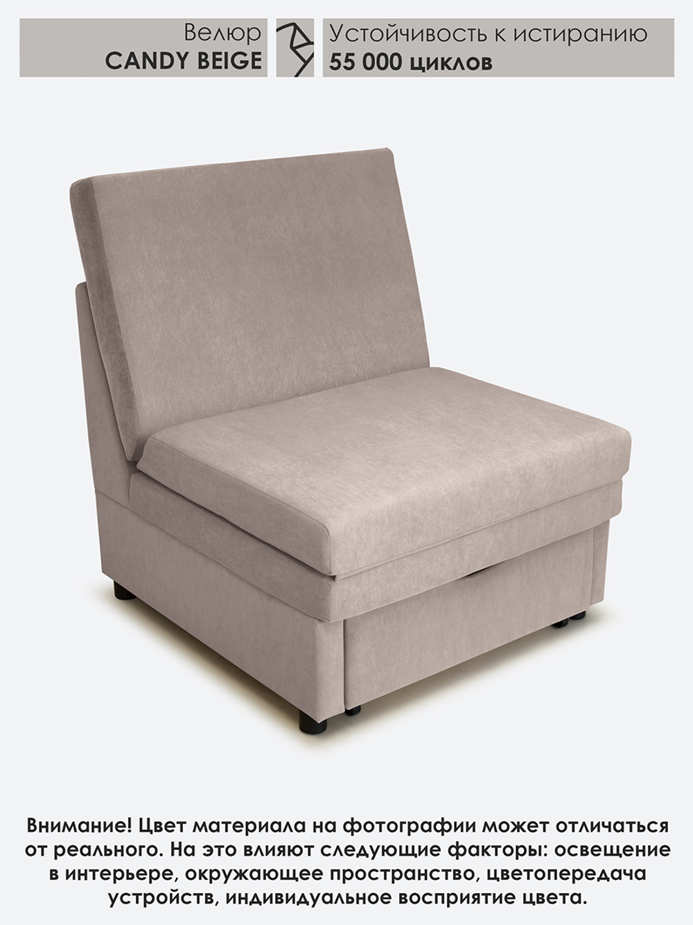 Кресло-кровать "Экономик" 80 см