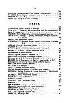 Материалы для истории художеств в России. Книга 1 | Н. Рамазанов