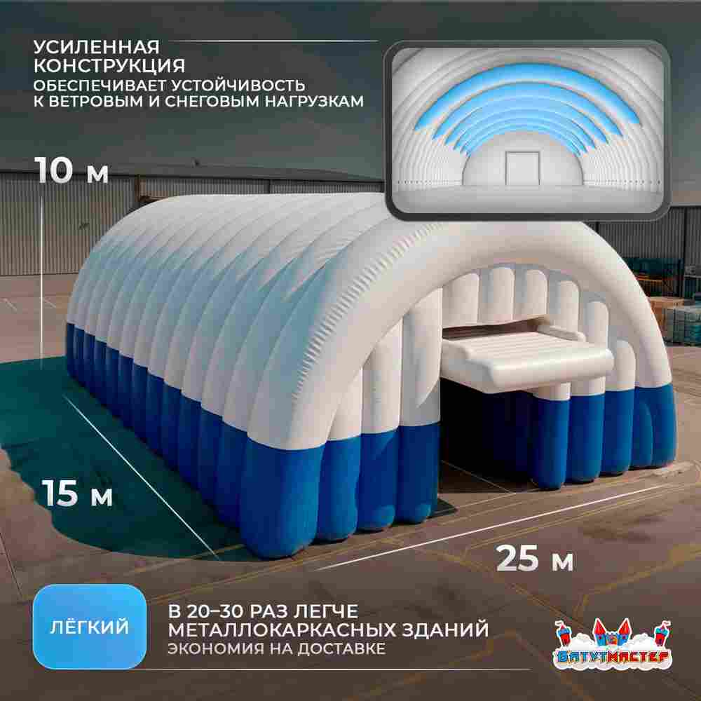 Надувной складской ангар «Склад Плюс», 25×15×10 м
