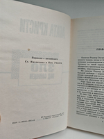 Зло под солнцем