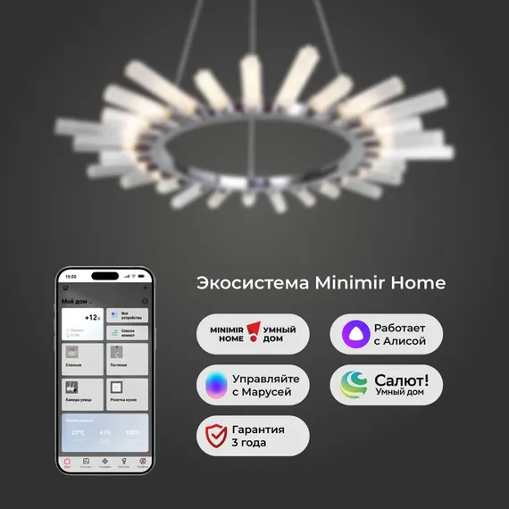 558 / подвесной светильник Smart