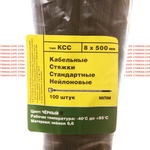 Кабельная стяжка 8*500 100 штук в упаковке