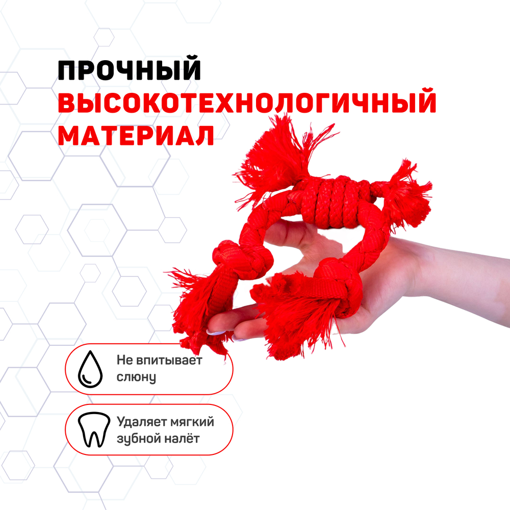 Playology сенсорный канат PUPPY SENSORY ROPE для щенков мелких и средних пород 8-16 недель с ароматом говядины, цвет красный