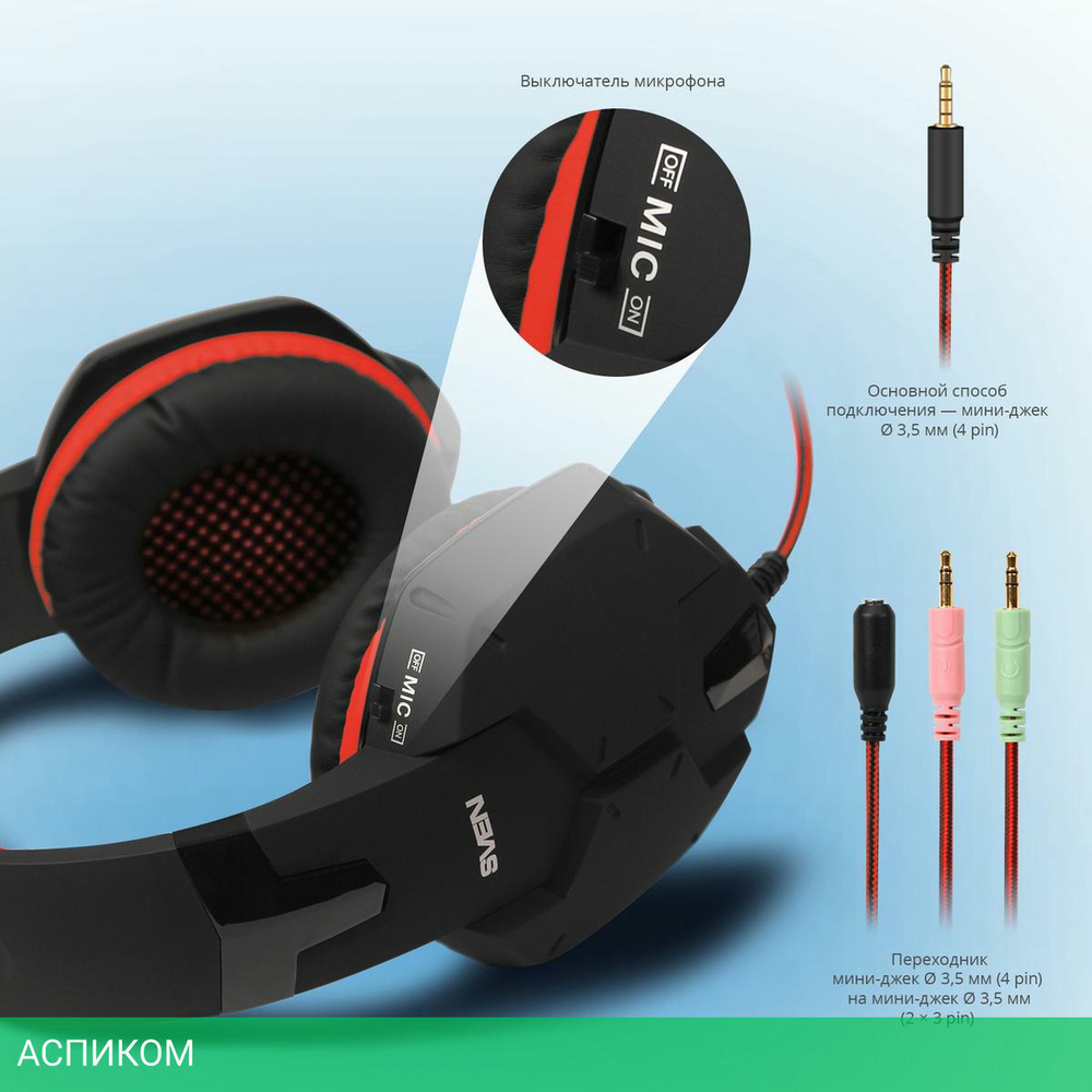 Гарнитура Sven AP-G988MV черный/красный