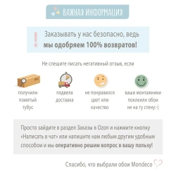 Фотообои на стену Цветы, Трава, Лисы 300*270 см флизелиновые Мондеко