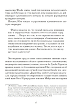 На пороге инициации (PDF)