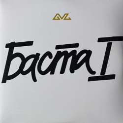 Виниловая пластинка Баста ‎– Баста 1 2LP