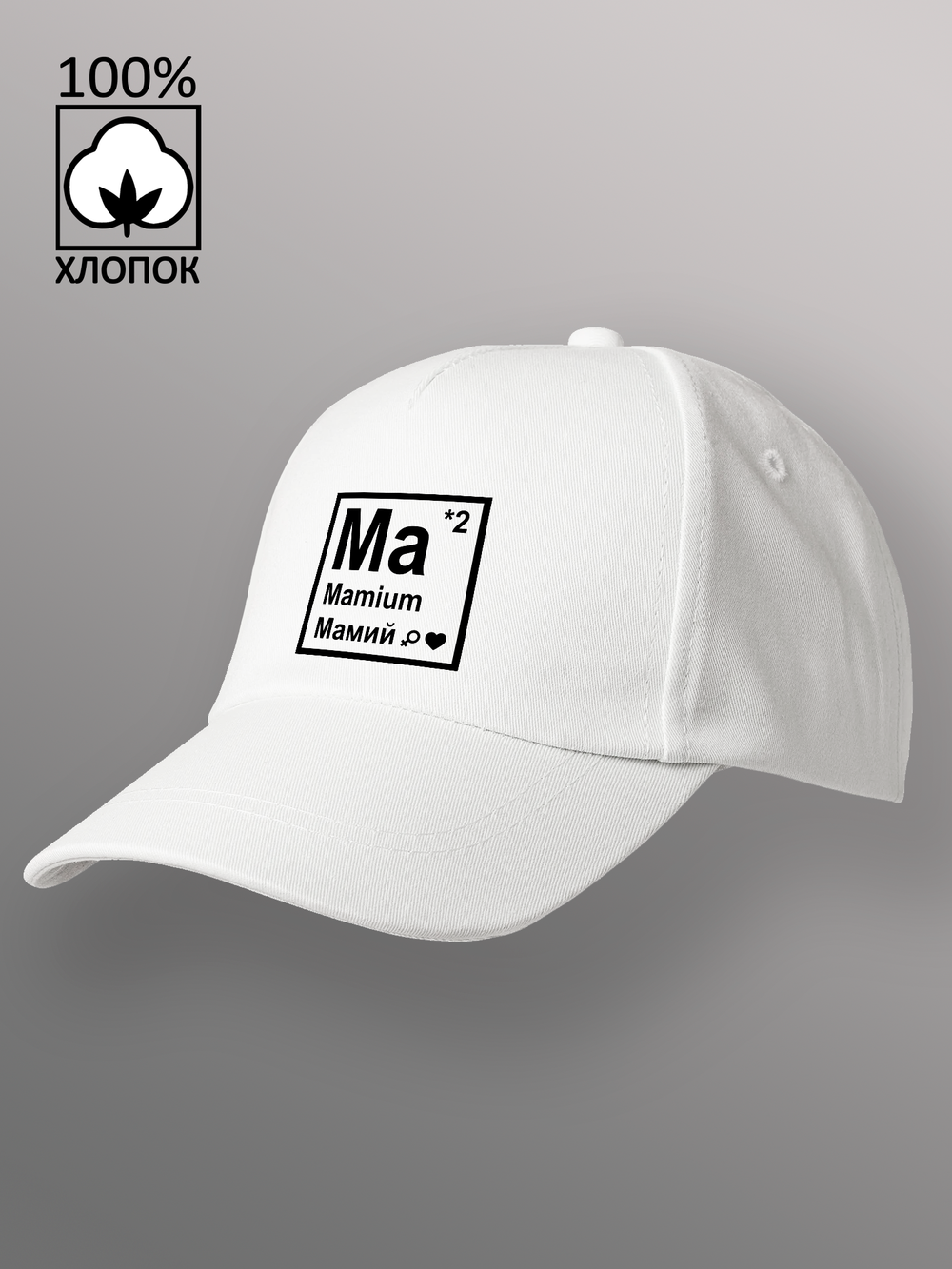 Бейсболка Мамий