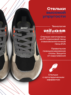 Кроссовки универсальные SPRANDI College