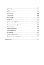 Профессия — переговорщик. Как управлять любой коммуникацией