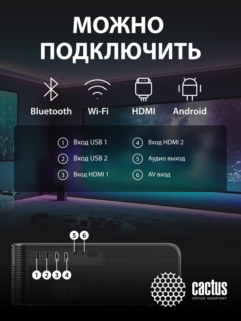 Проектор  Cactus CS-PRM.01B.WUXGA-A