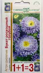 Астра Букет голубой 1+1 0,5 г СМЦ-404