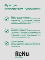 Универсальный раствор Renu Multi Plus (60 мл. 120 мл. 240 мл. 360 мл.)