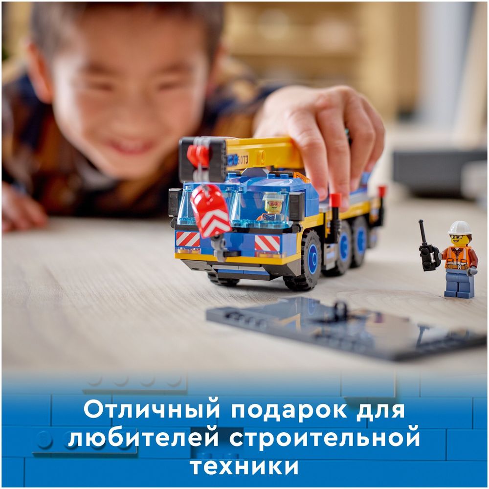 Конструктор LEGO City Great Vehicles 60324 Мобильный кран