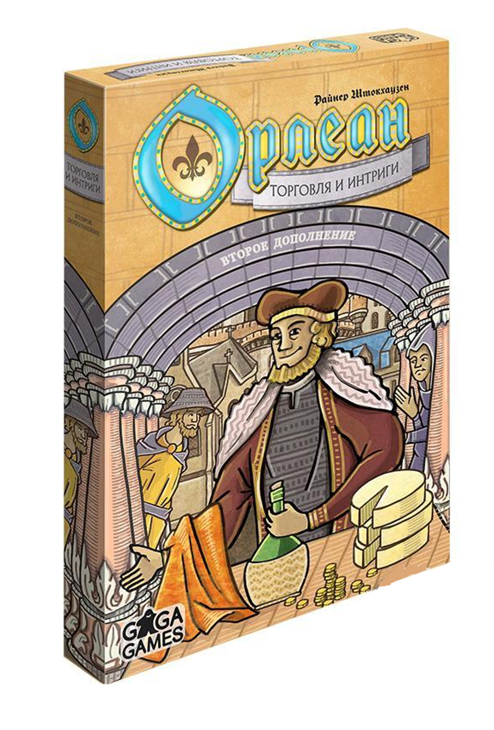 Орлеан. Торговля и интриги