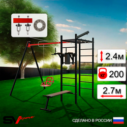Уличный спортивно-игровой комплекс Sv Sport У3225П1 (Брусья/Скамья/Со спинкой/Подвесы на подш/Кронш бокс)