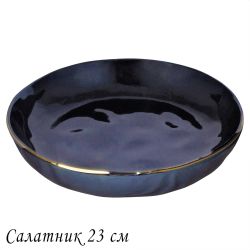 Lenardi 102-122 Салатник 23см STORM в под.уп.(х18)Фарфор
