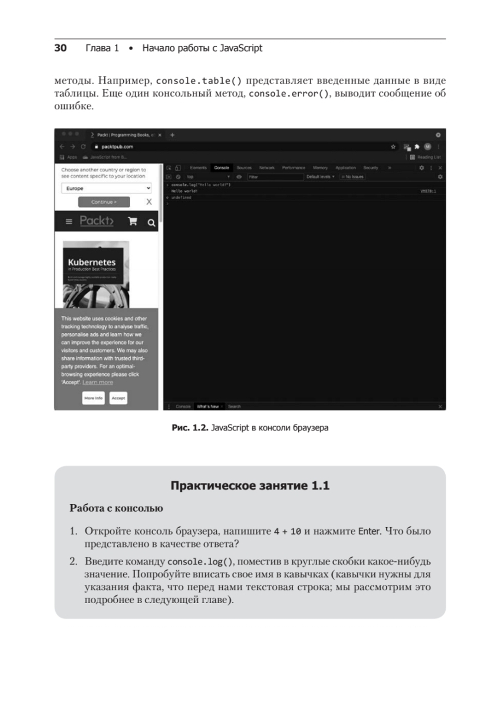 JavaScript с нуля до профи