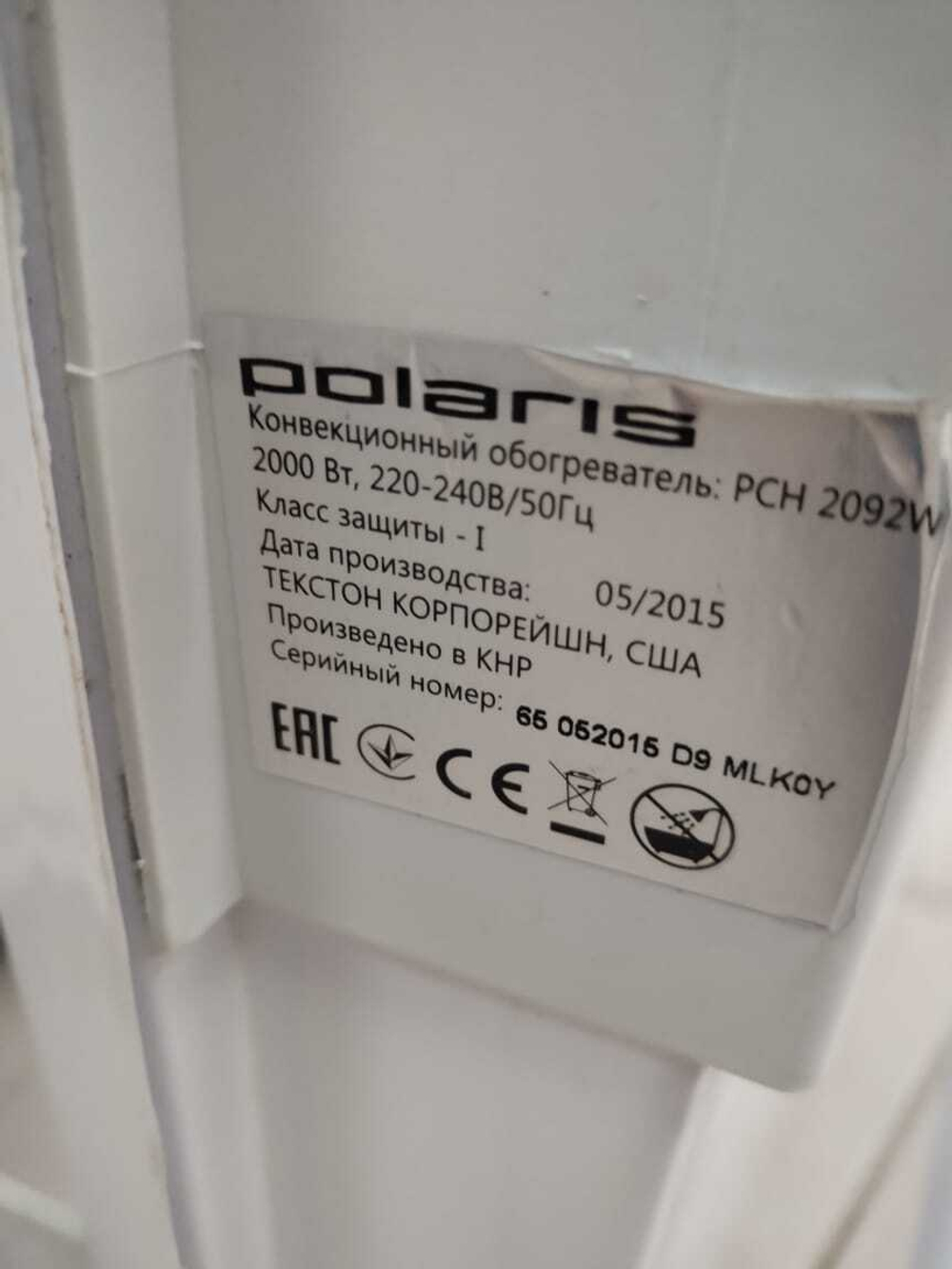 Конвектор POLARIS PCH 2092W, 2000Вт, электроника