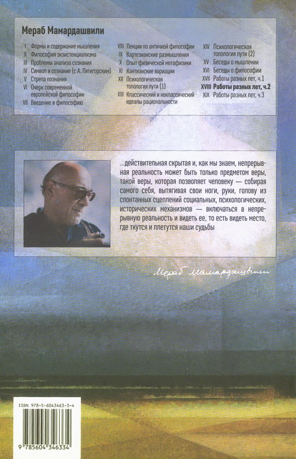 Вечное настоящее