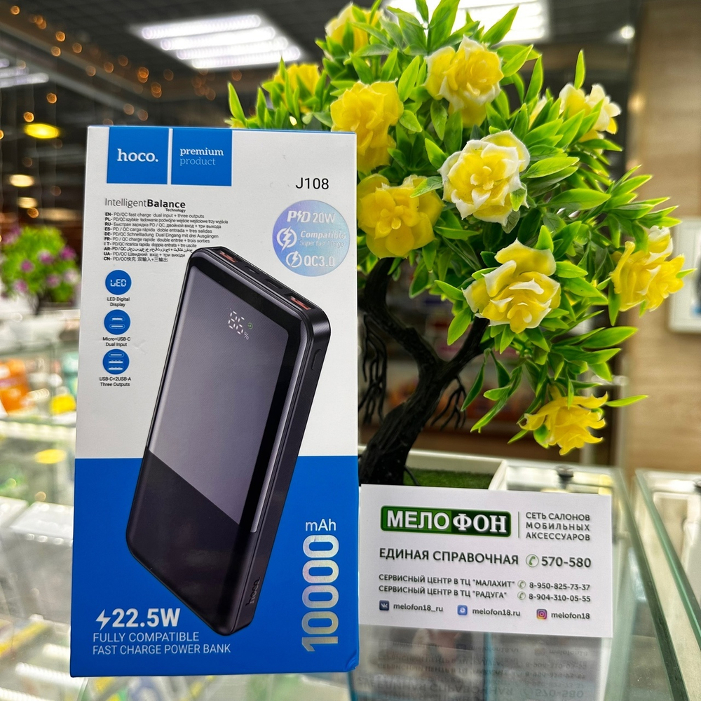 Power Bank 10000mAh, Hoco J108, черный