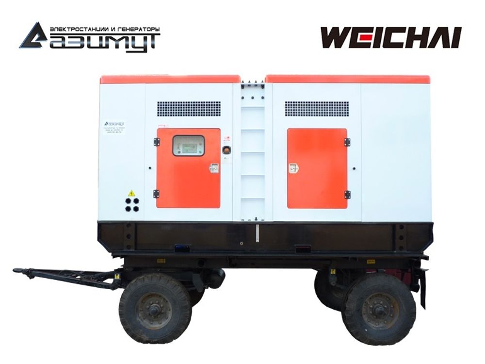 Дизельный генератор Азимут ЭД-200-Т400-2РКМ7 Weichai на шасси в кожухе с автозапуском