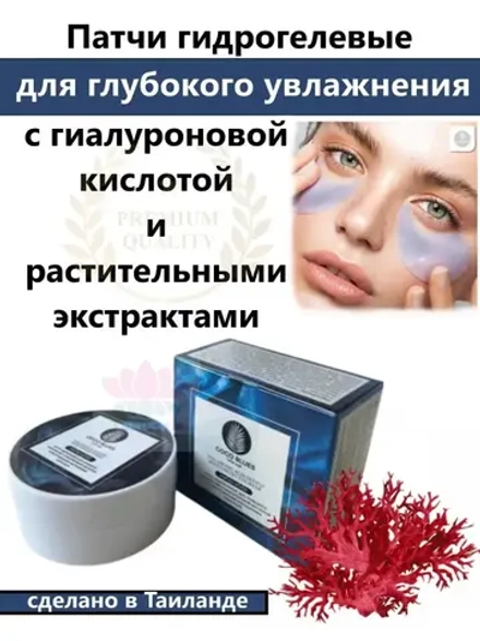 Тайские натуральные патчи из 100% латекса