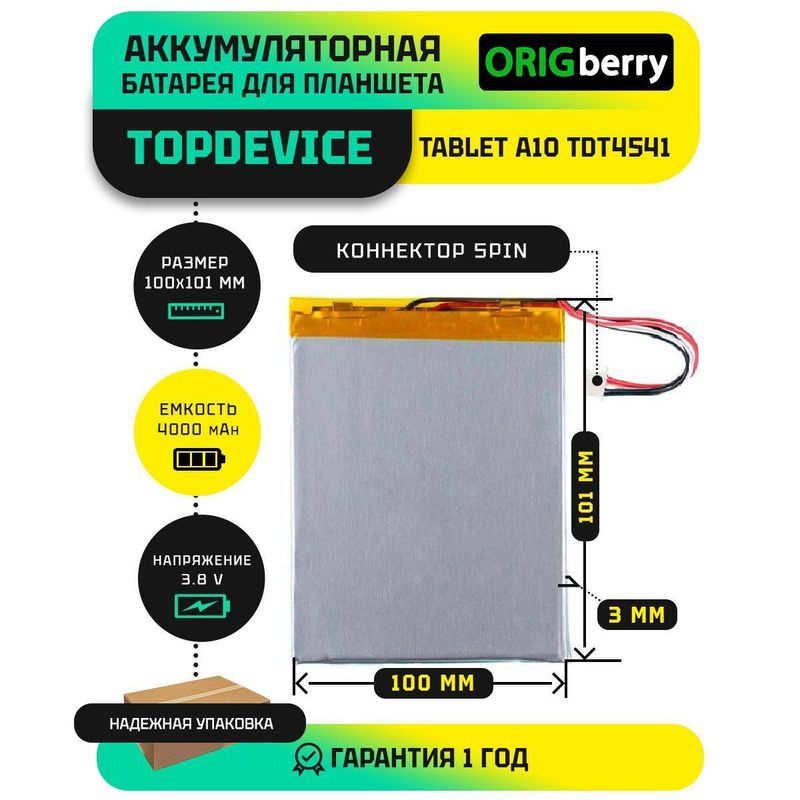 Аккумулятор для Topdevice Tablet A10 TDT4541