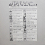 Max Roach And Clifford Brown / The Best Of Max Roach And Clifford Brown In Concert! (LP)