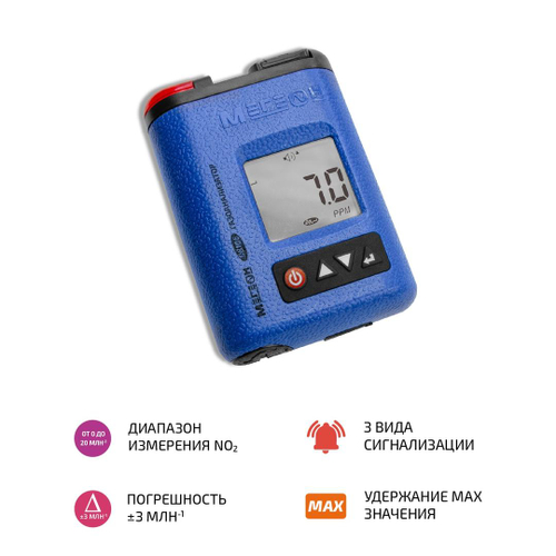 Газоанализатор (газосигнализатор) диоксида азота индивидуальный МЕГЕОН 08106 с поверкой