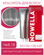 NOWELLA Краска для волос, №8.18 Светлый русый холодный перламутровый, 100 мл