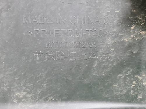 Бампер передний Chery Tiggo 4 Pro (2020-2024)