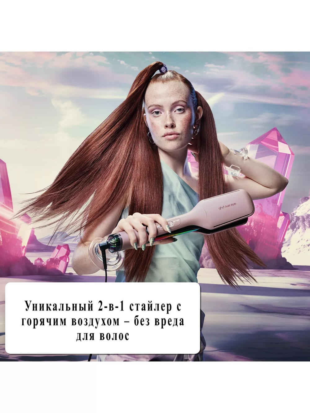 Фен-щётка ghd Duet Blowdry Galactic Lilac с термостойкой косметичкой и щёткой для чистки (набор)