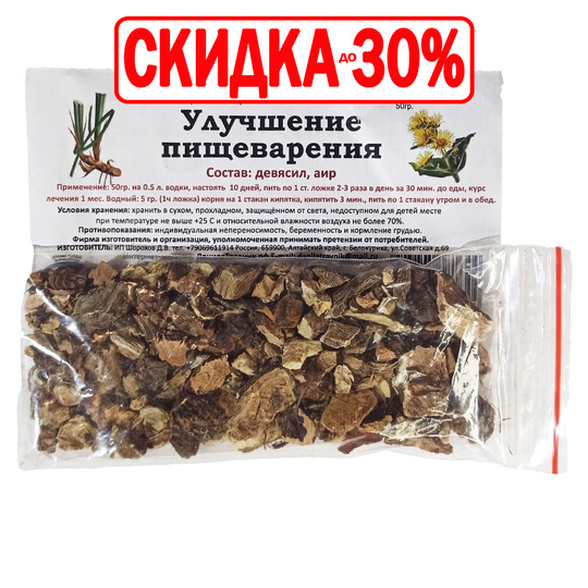 Сбор Для улучшения пищеварения