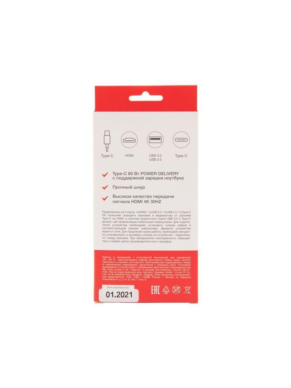 Разветвитель USB Type-C на 4 порта: 1xHDMI/2xUSB 3.0 PD/1xType-C PD Rexant 18-4151
