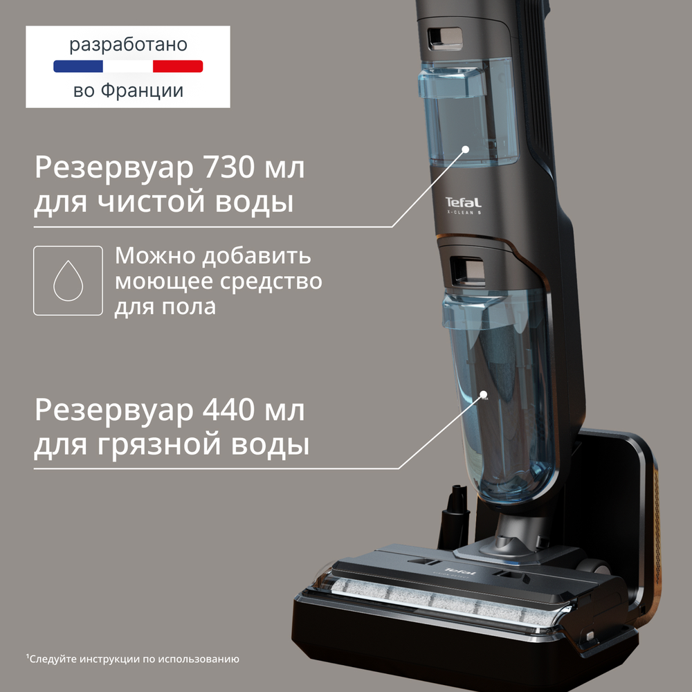 Моющий беспроводной пылесос Tefal X-Clean 5 GF5555F0