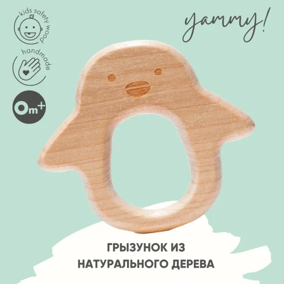 Прорезыватель ZerO-99 Пингвин
