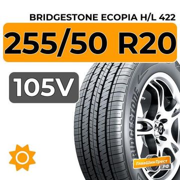 Bridgestone Ecopia H/L 422 255/50 R20 105V