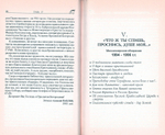 Православие на Камчатке. Миссионерский сборник_УЦЕНКА