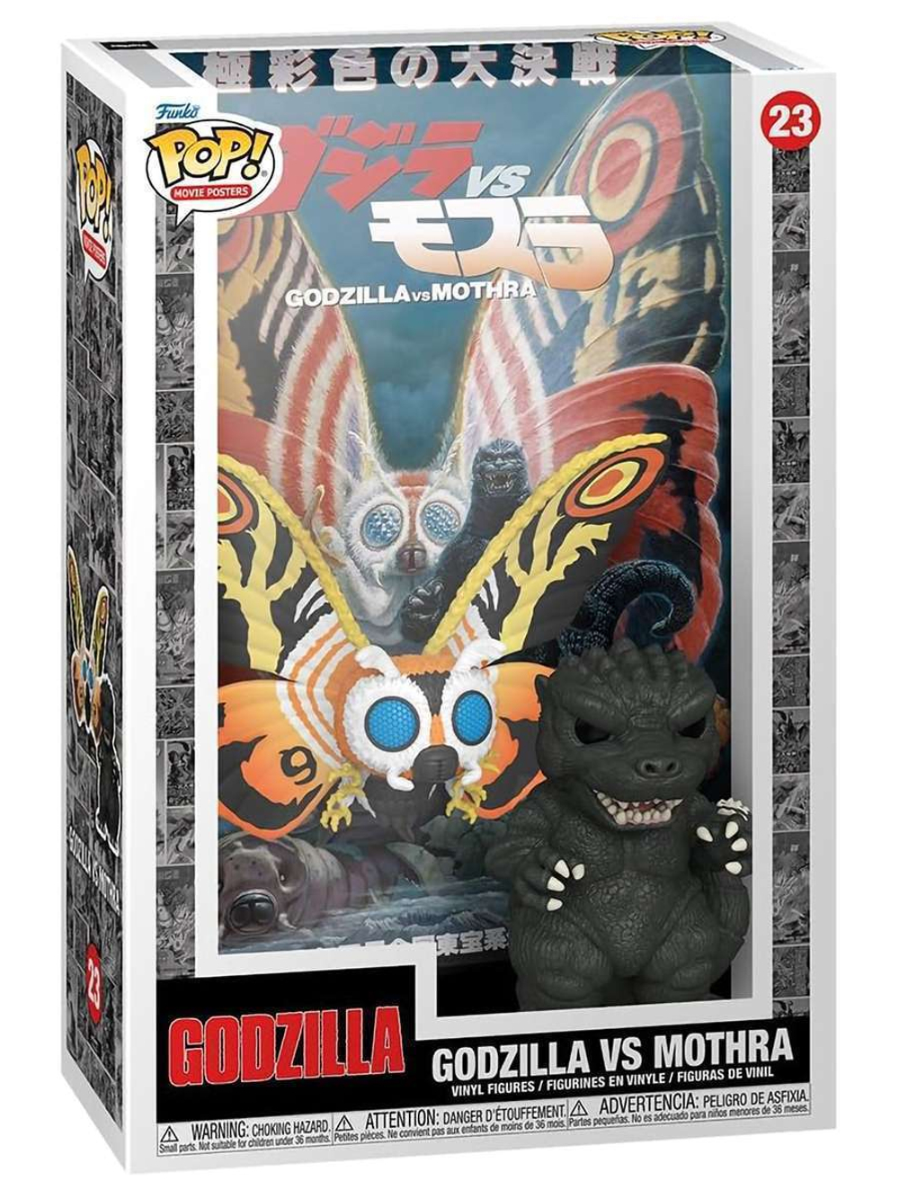Фигурка Funko POP! Movie Posters Movies Godzilla Godzilla vs Mothra (23) 80882