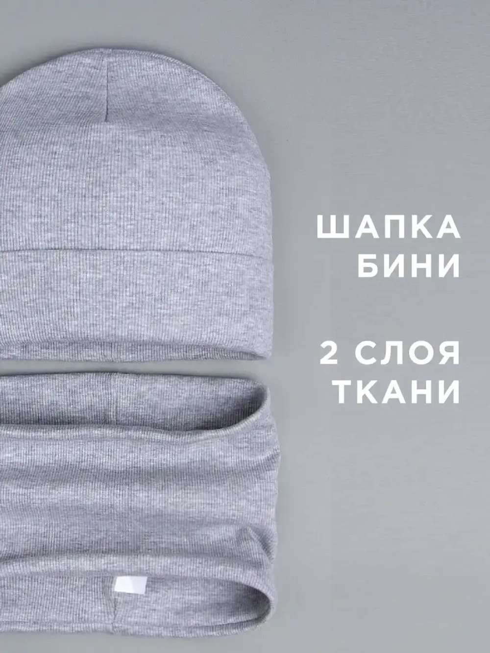 Шапка детская со снудом и митенками