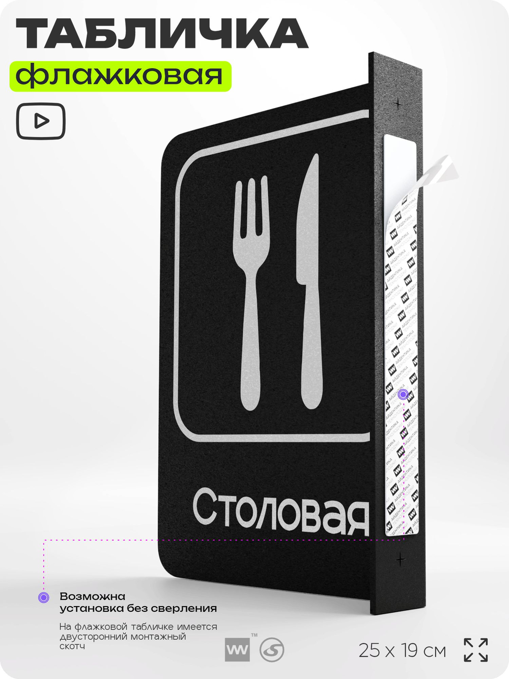 Табличка Столовая флажковая на стену, двусторонняя с крепежом, 19 х 25 см, для офиса, кафе, ресторана, серия COSMO, Айдентика Технолоджи