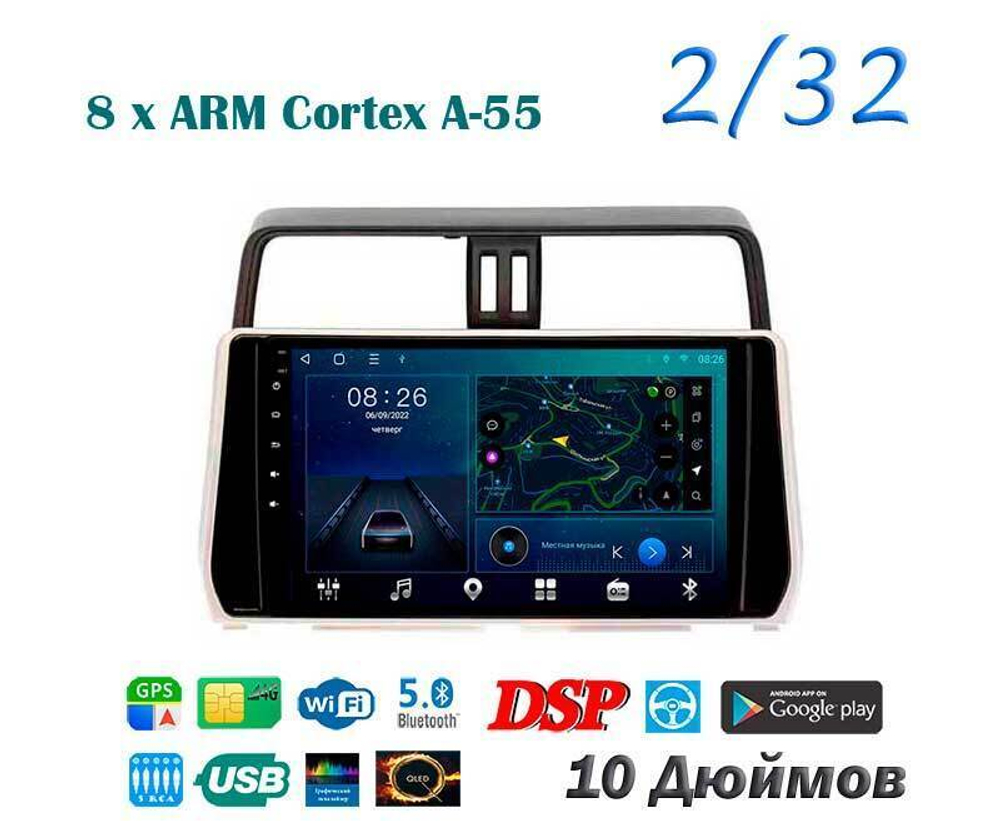 Topway TS18 2+32GB 8 ядер для Toyota Land Cruiser Prado 150 2018-2020