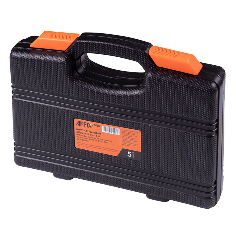 AFFIX (AF10322107C) Набор фиксаторов для установки и проверки фаз ГРМ BMW M47, 5 предметов