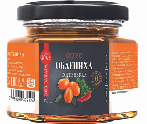 Соус Облепиха остренькая БЕЗ САХАРА 130 г Сам бы ел