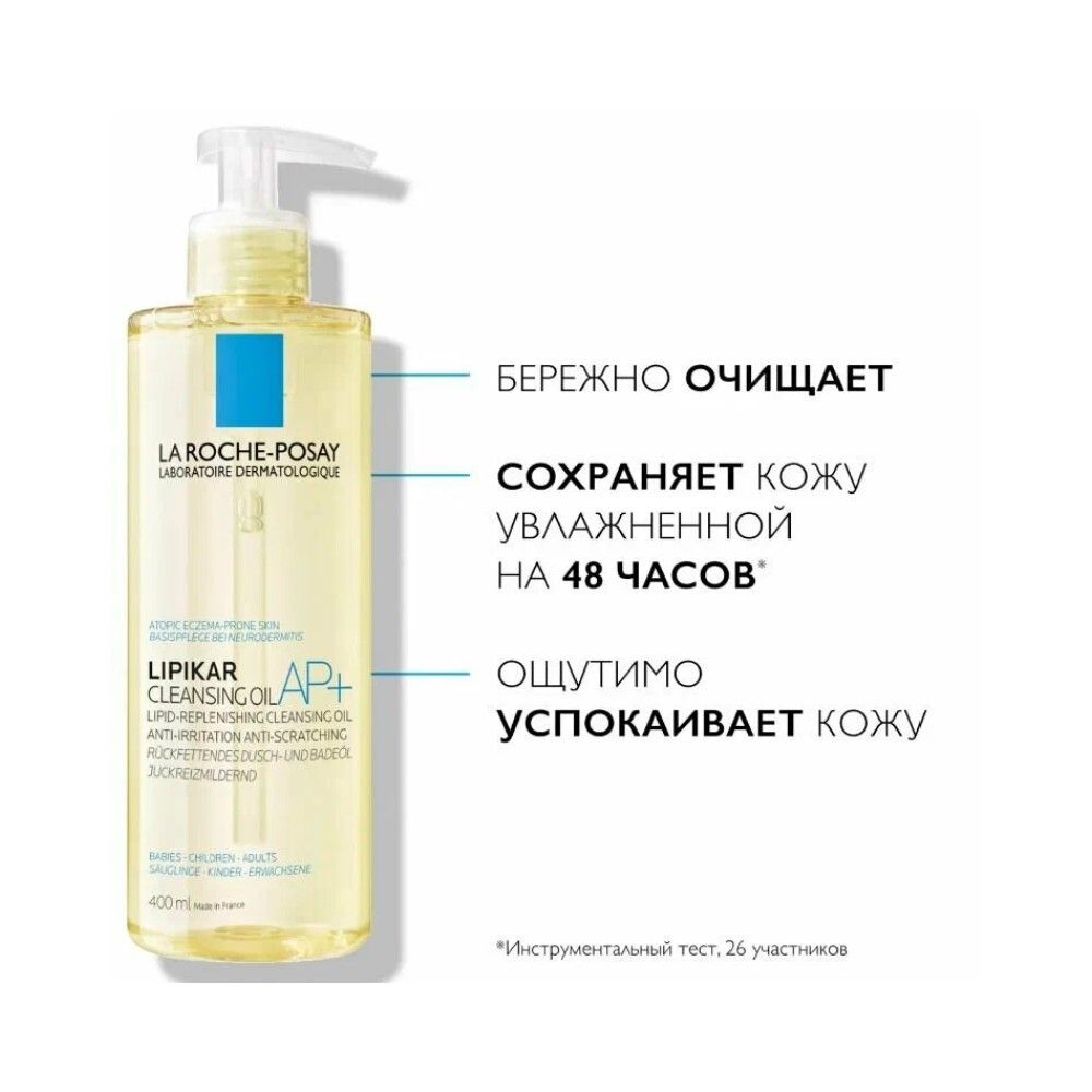 La Roche-Posay Lipikar AP+ Oil Масло для ванны и душа, 400 мл