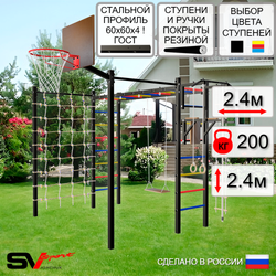 Уличная шведская стенка Sv Sport рукоход с комплектом турник прямой 2шт У5326К (Турник/Брусья/Деревянные/Щит баскет/Канат/кольца/лестница/Сетка)