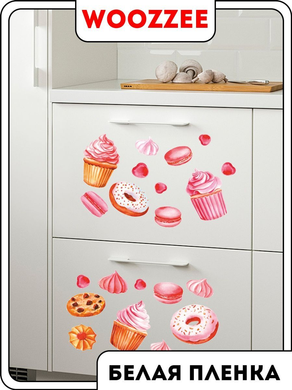 Наклейка декоративная А3 "Розовые пирожные"