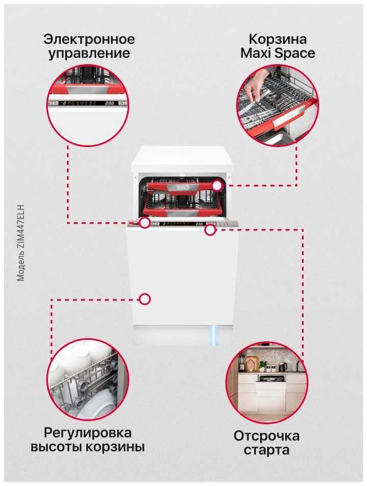 Встраиваемая посудомоечная машина Hansa ZIM447ELH