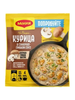 Магги На Второе Курица в сливочно-грибном соусе 26 г * 5 шт